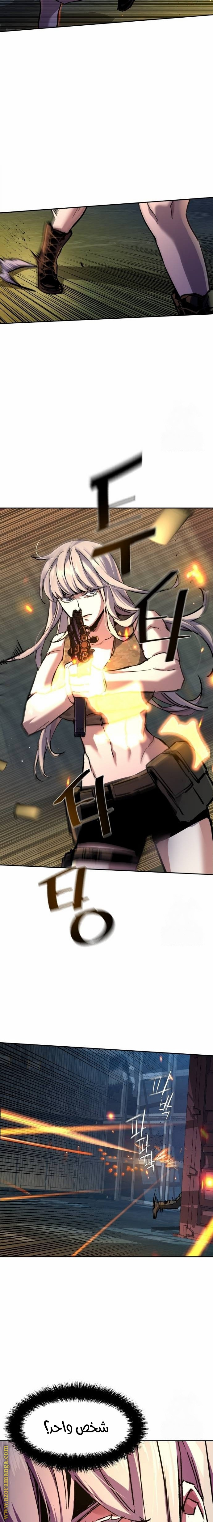 Read Mercenary Enrollment AR Manga Online