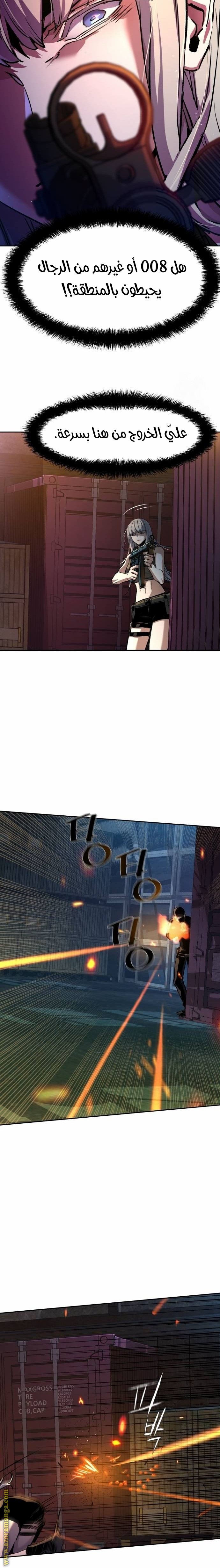 Read Mercenary Enrollment AR Manga Online