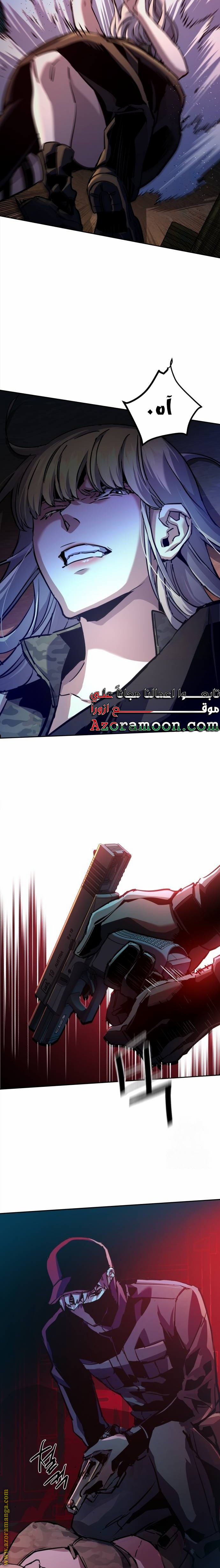 Read Mercenary Enrollment AR Manga Online