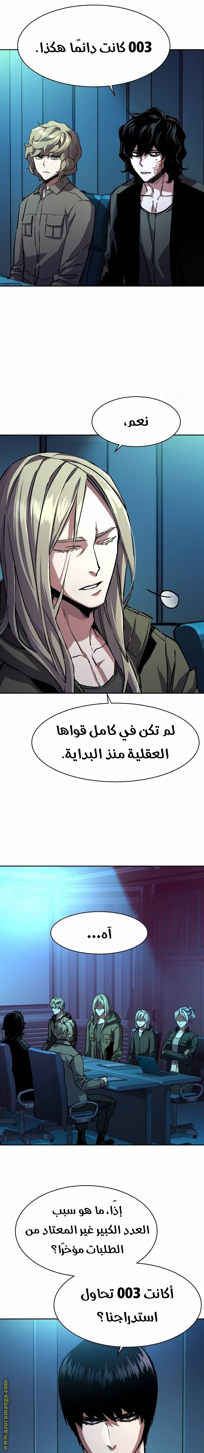 Read Mercenary Enrollment AR Manga Online