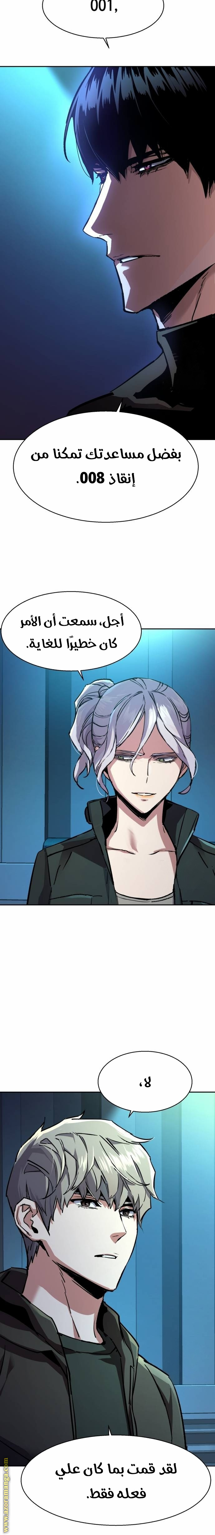 Read Mercenary Enrollment AR Manga Online