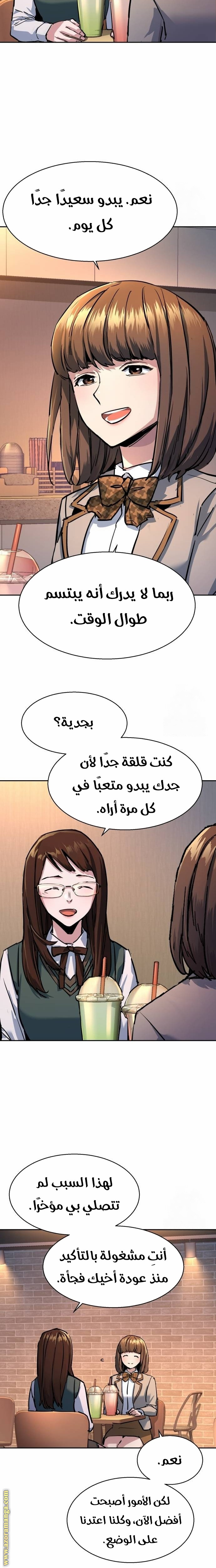 Read Mercenary Enrollment AR Manga Online