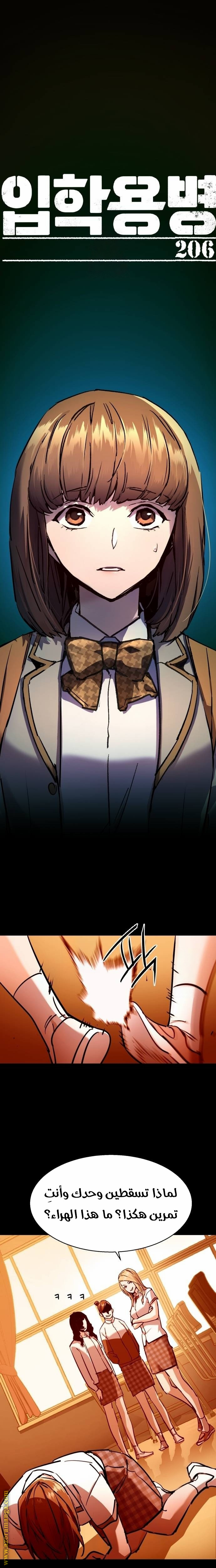 Read Mercenary Enrollment AR Manga Online