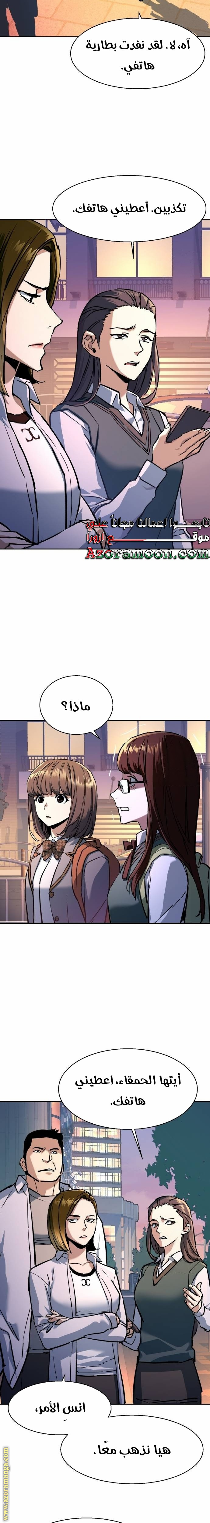 Read Mercenary Enrollment AR Manga Online