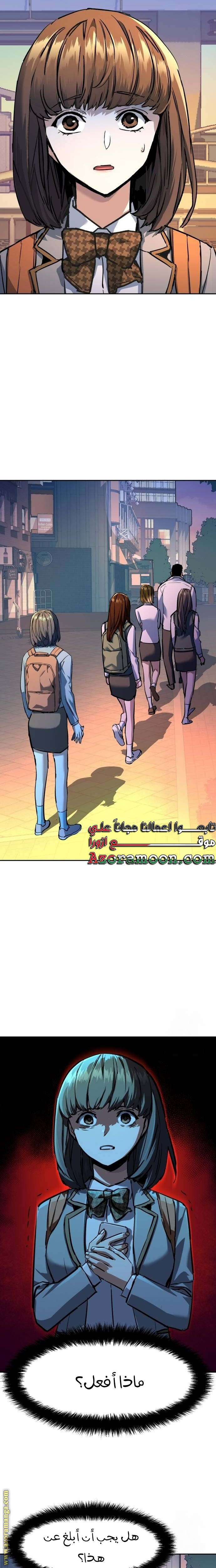 Read Mercenary Enrollment AR Manga Online