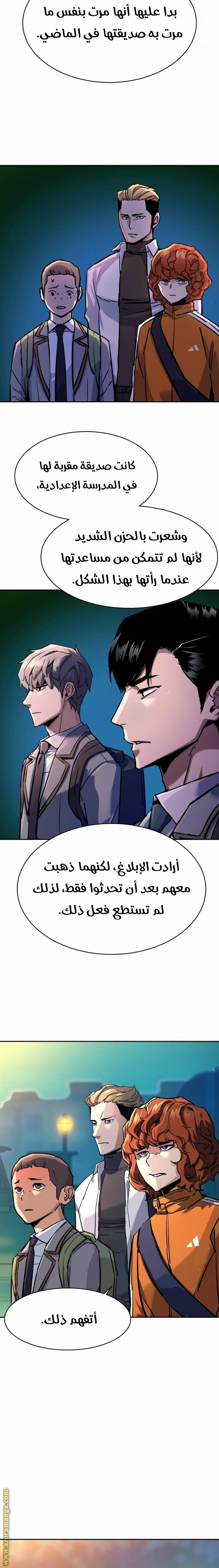 Read Mercenary Enrollment AR Manga Online