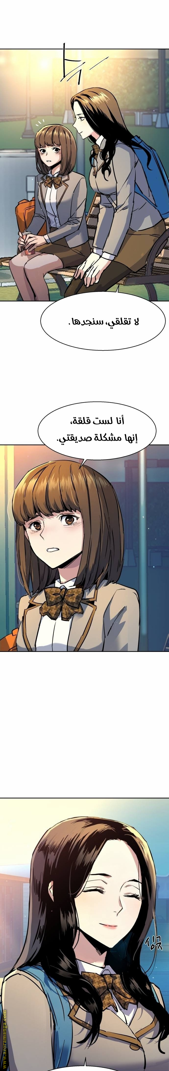 Read Mercenary Enrollment AR Manga Online