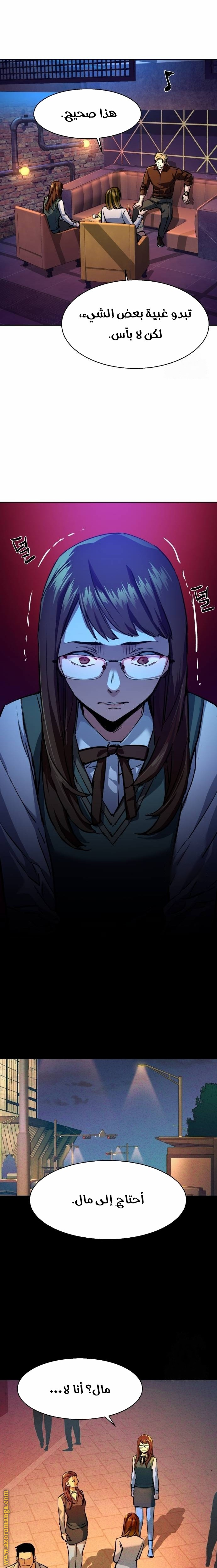 Read Mercenary Enrollment AR Manga Online