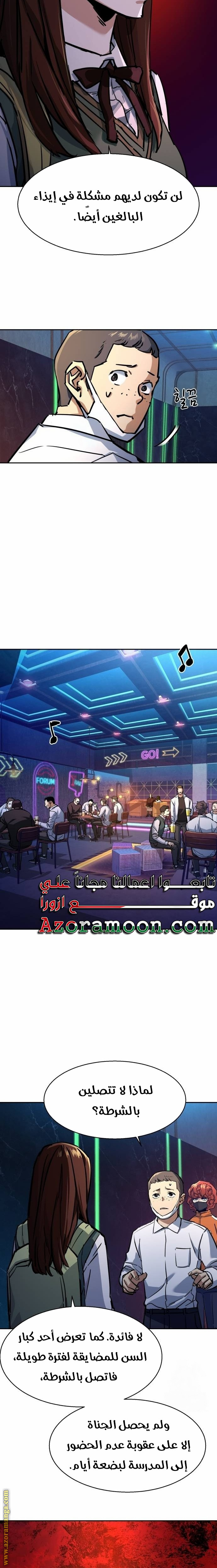 Read Mercenary Enrollment AR Manga Online