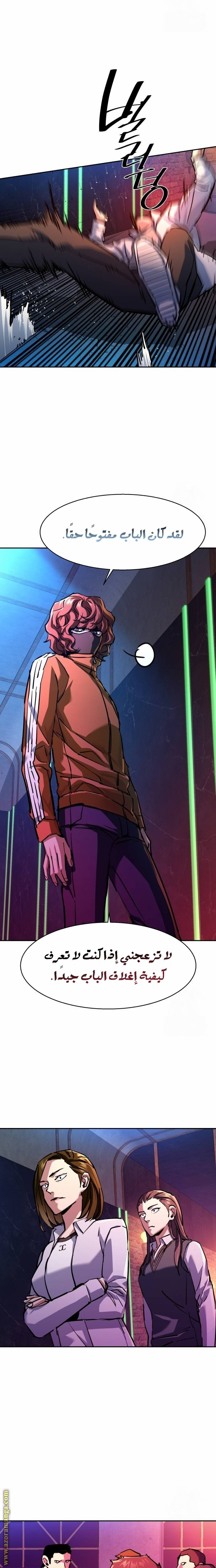 Read Mercenary Enrollment AR Manga Online