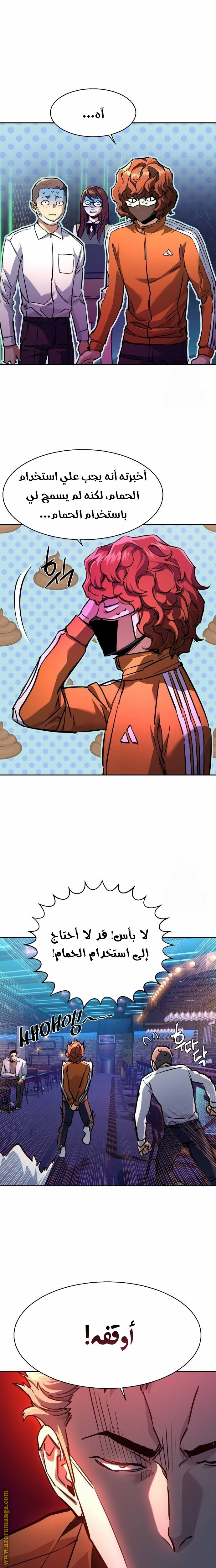 Read Mercenary Enrollment AR Manga Online