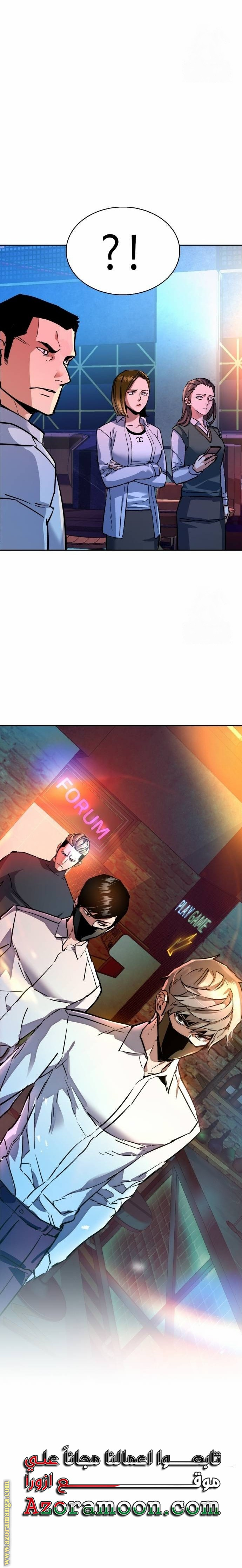 Read Mercenary Enrollment AR Manga Online