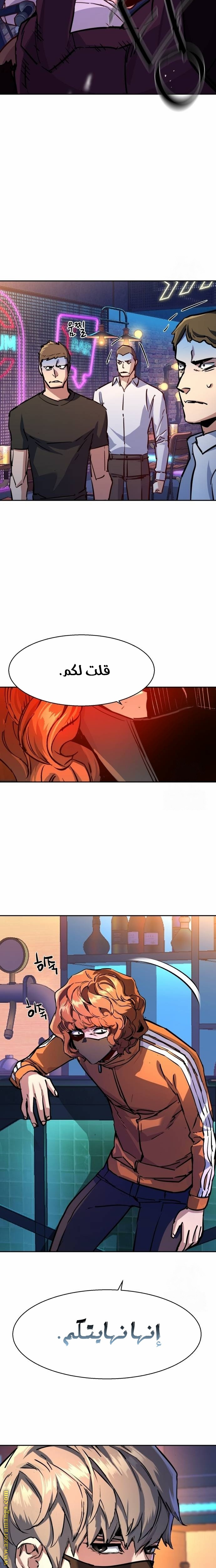 Read Mercenary Enrollment AR Manga Online