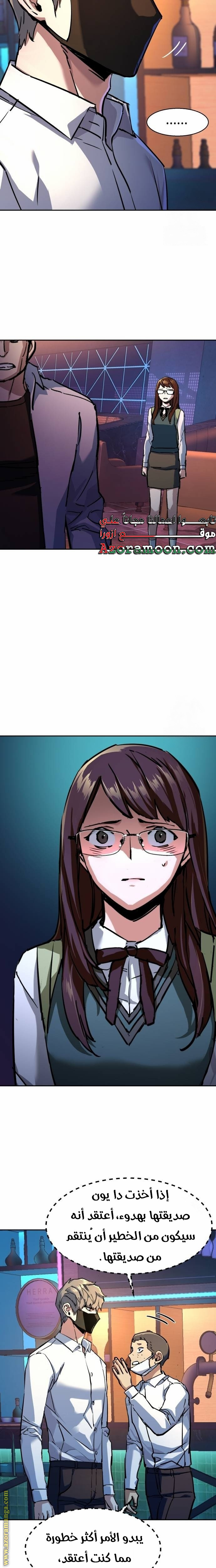 Read Mercenary Enrollment AR Manga Online