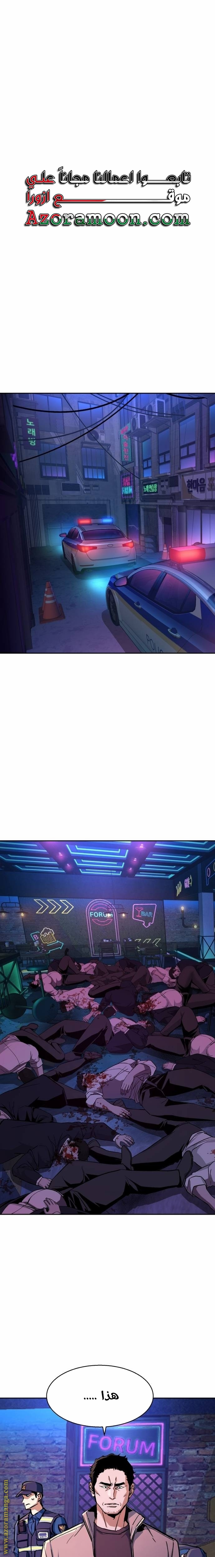 Read Mercenary Enrollment AR Manga Online