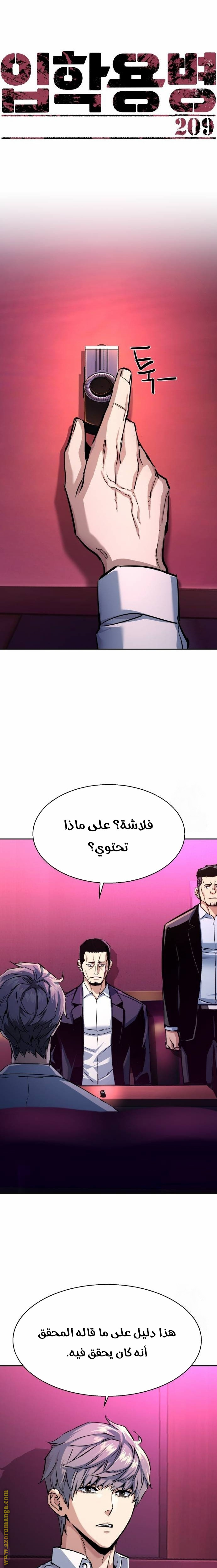 Read Mercenary Enrollment AR Manga Online