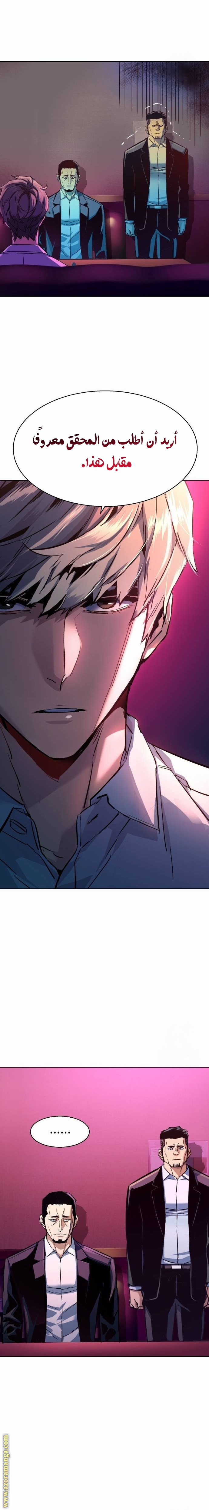 Read Mercenary Enrollment AR Manga Online