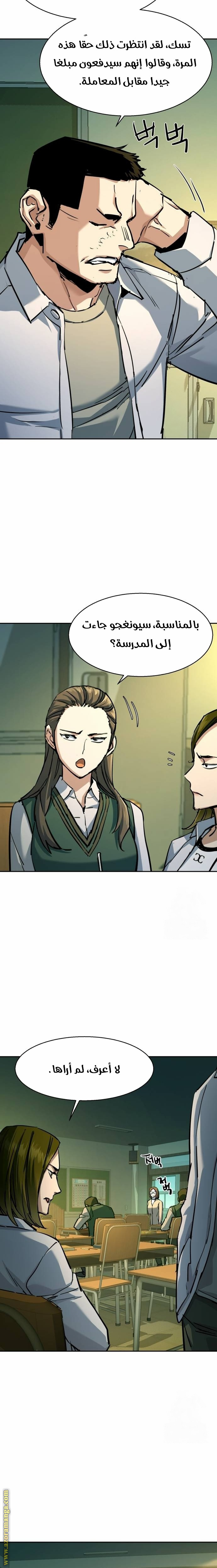 Read Mercenary Enrollment AR Manga Online