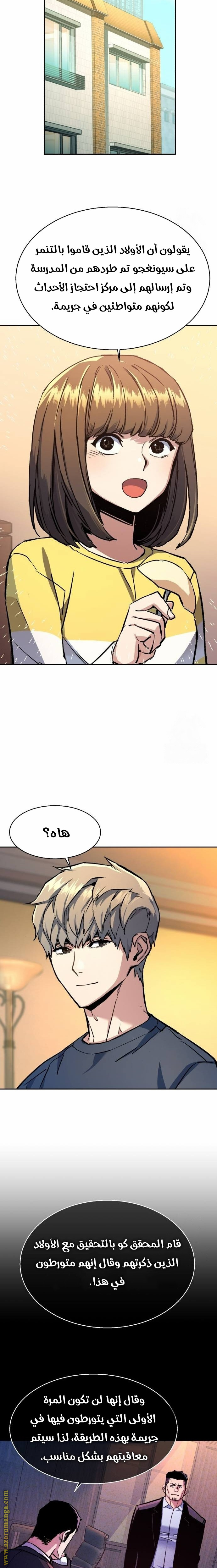 Read Mercenary Enrollment AR Manga Online