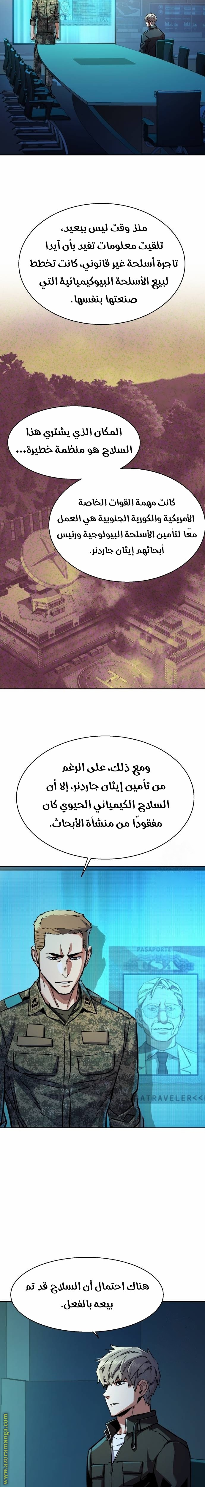 Read Mercenary Enrollment AR Manga Online