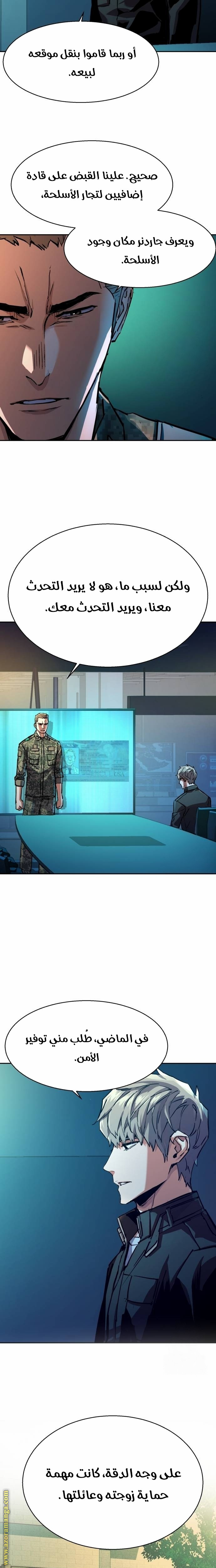 Read Mercenary Enrollment AR Manga Online