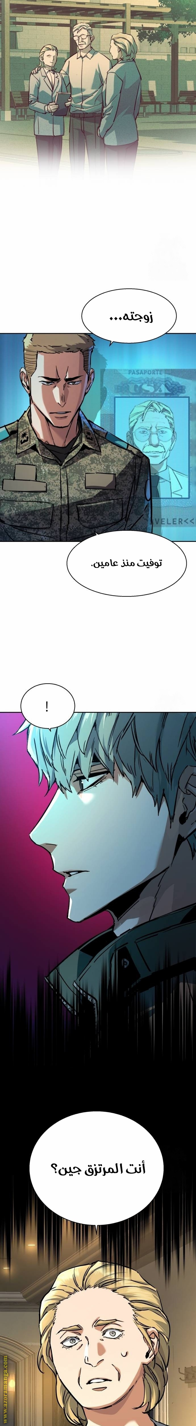 Read Mercenary Enrollment AR Manga Online