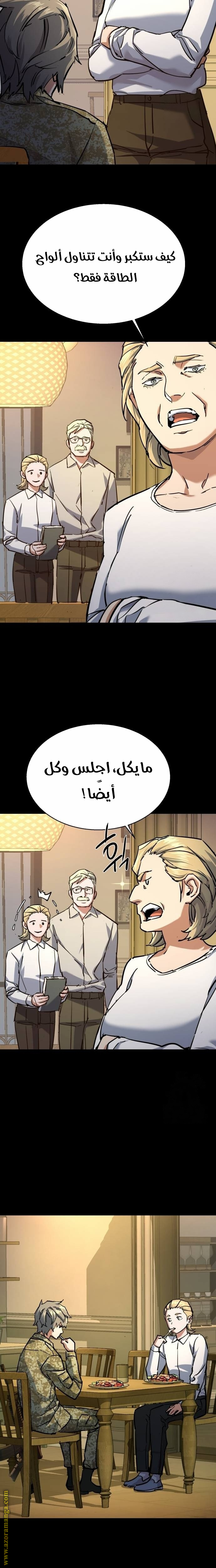 Read Mercenary Enrollment AR Manga Online