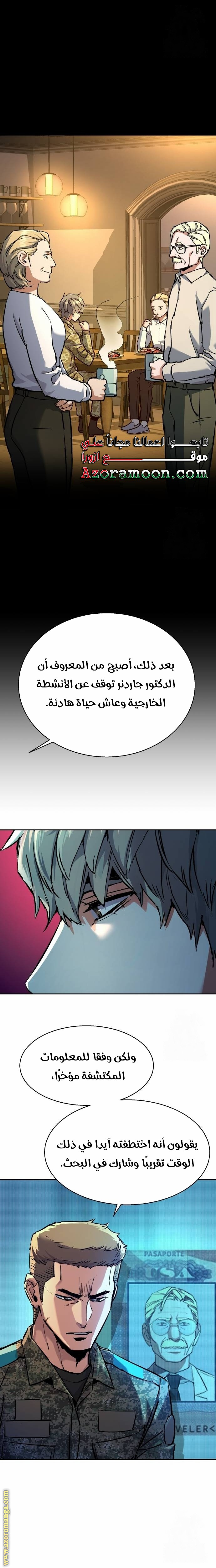 Read Mercenary Enrollment AR Manga Online