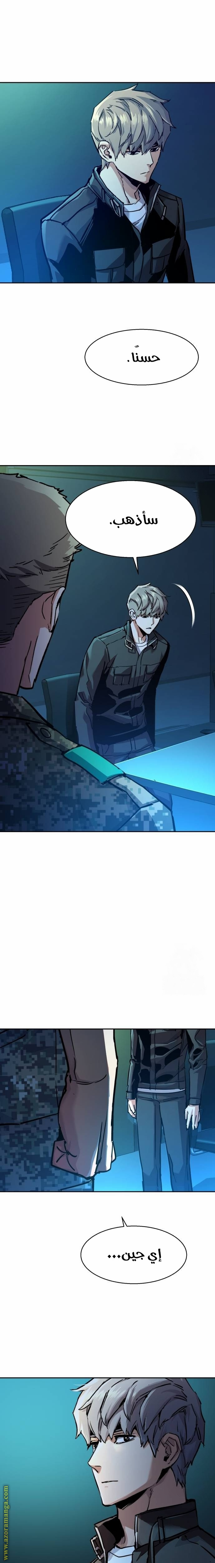 Read Mercenary Enrollment AR Manga Online