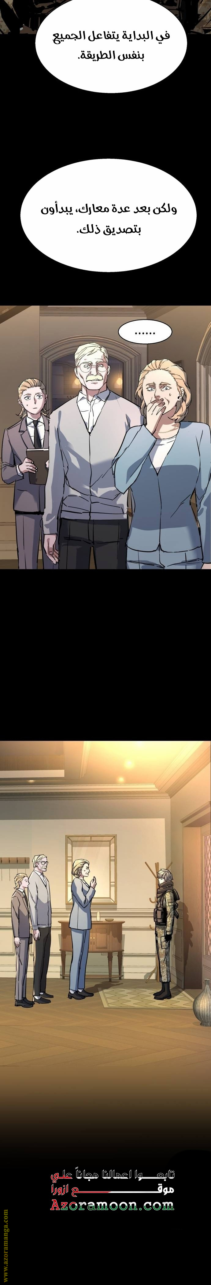 Read Mercenary Enrollment AR Manga Online