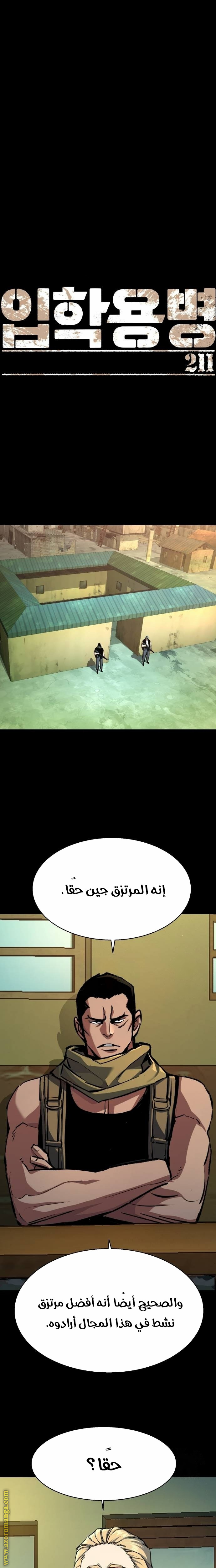 Read Mercenary Enrollment AR Manga Online