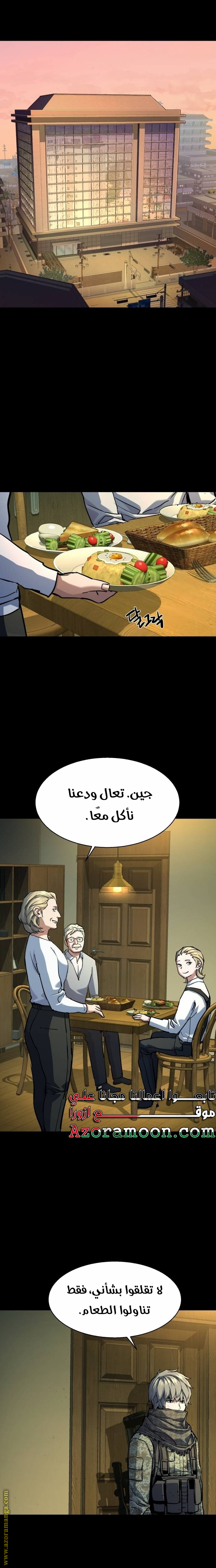 Read Mercenary Enrollment AR Manga Online