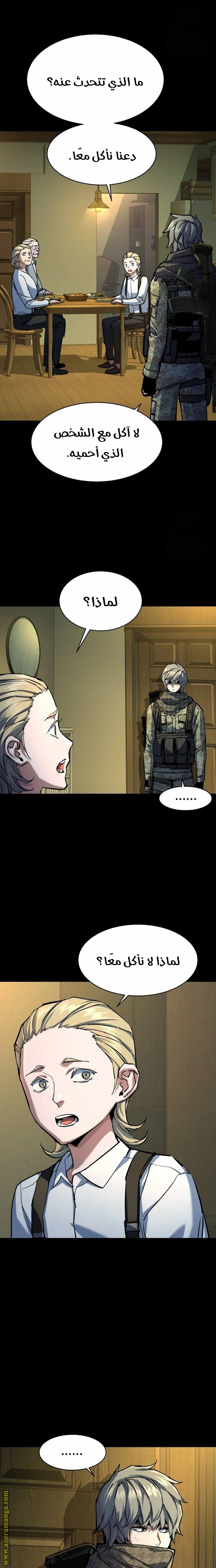 Read Mercenary Enrollment AR Manga Online