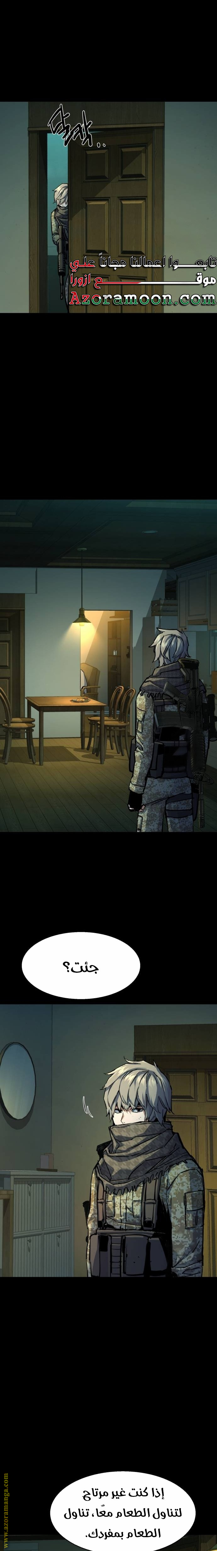 Read Mercenary Enrollment AR Manga Online