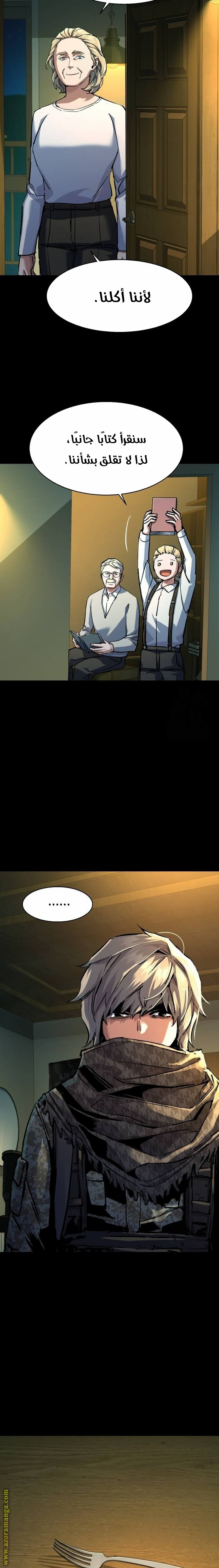 Read Mercenary Enrollment AR Manga Online