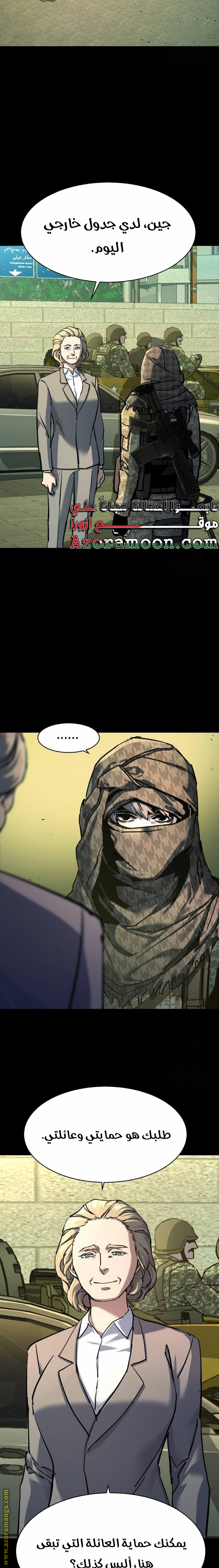 Read Mercenary Enrollment AR Manga Online