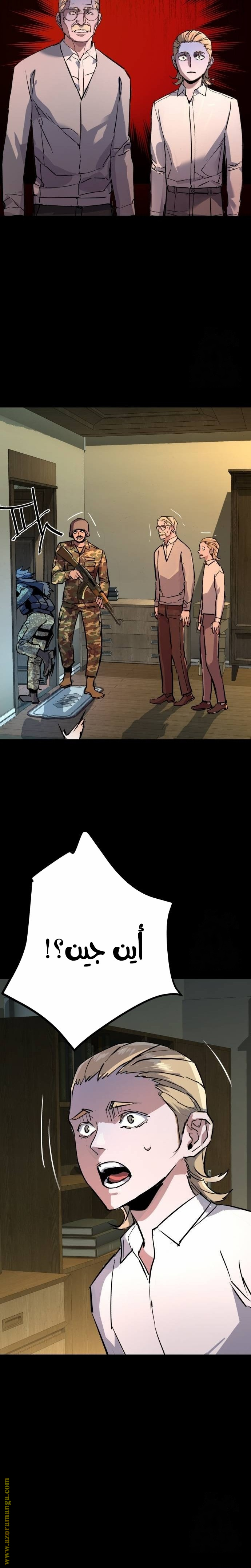 Read Mercenary Enrollment AR Manga Online