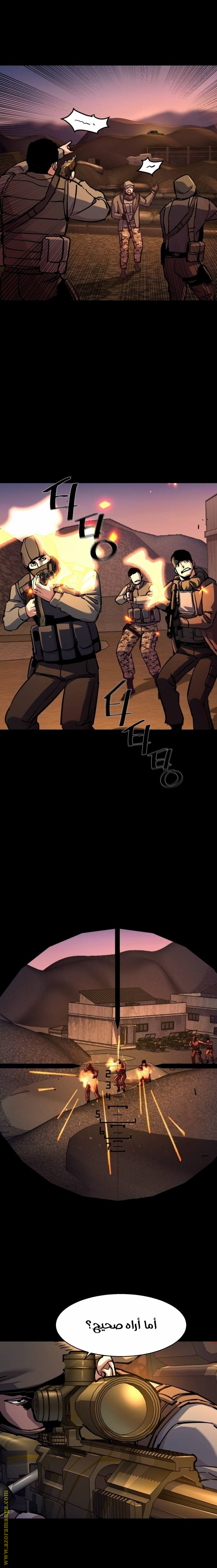 Read Mercenary Enrollment AR Manga Online