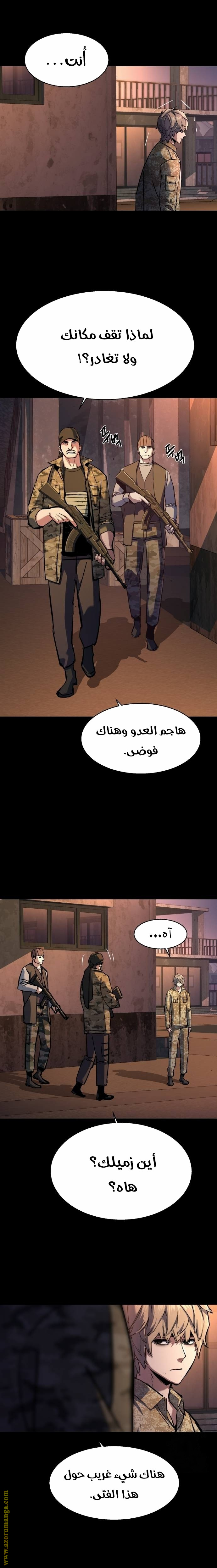 Read Mercenary Enrollment AR Manga Online