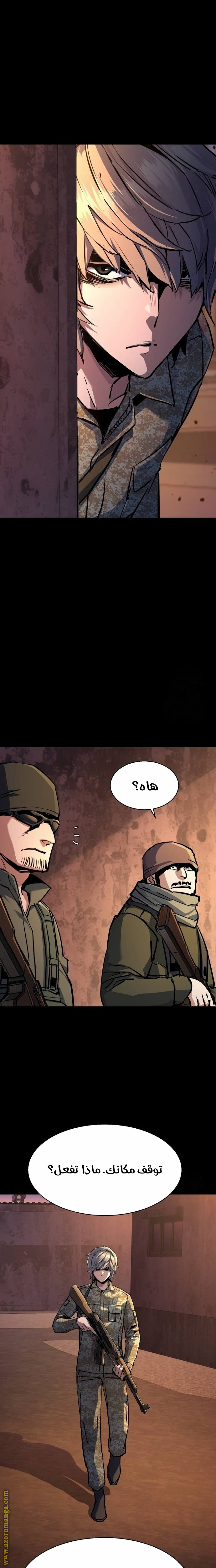 Read Mercenary Enrollment AR Manga Online