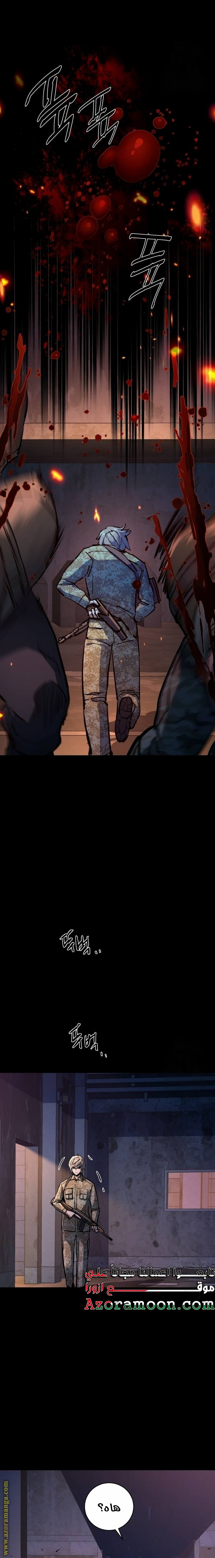 Read Mercenary Enrollment AR Manga Online