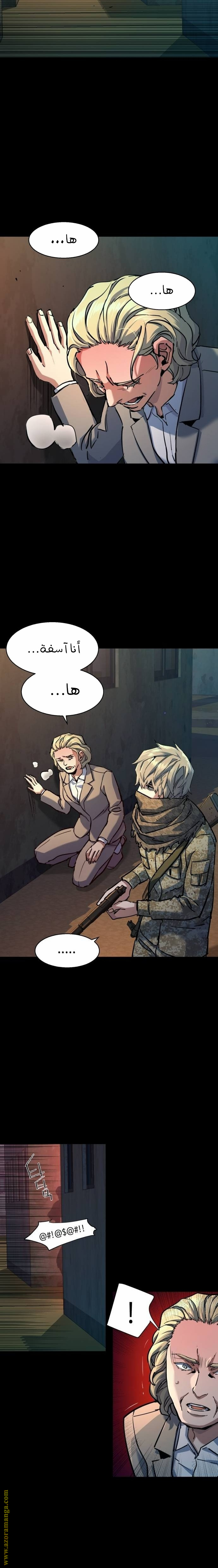 Read Mercenary Enrollment AR Manga Online