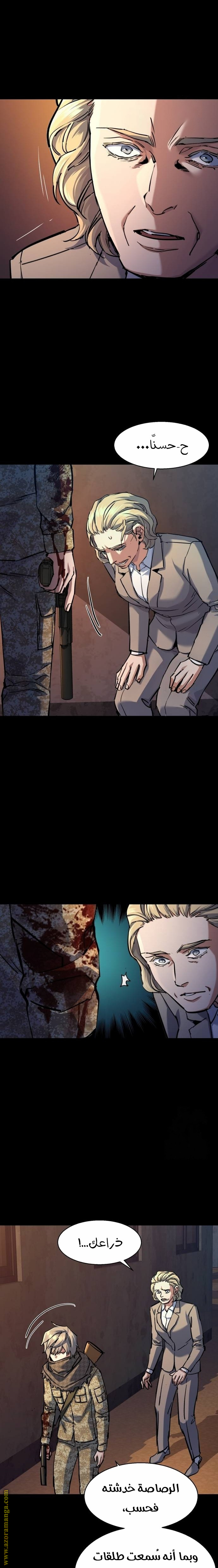 Read Mercenary Enrollment AR Manga Online