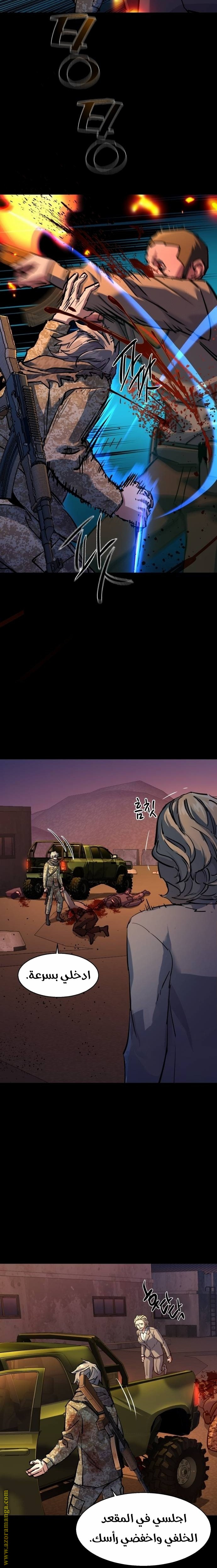 Read Mercenary Enrollment AR Manga Online