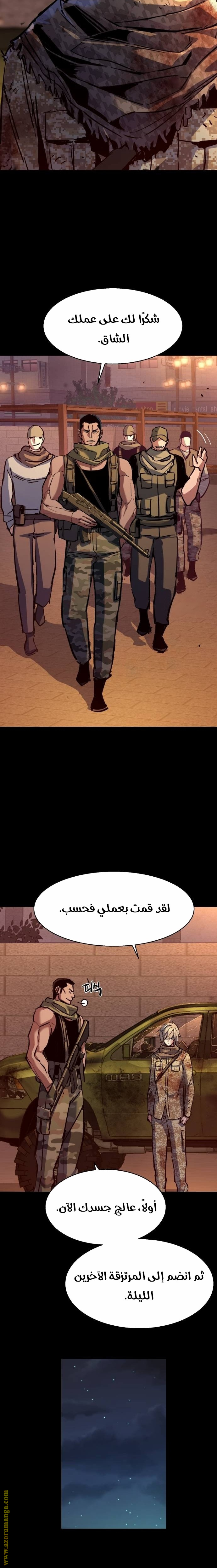 Read Mercenary Enrollment AR Manga Online