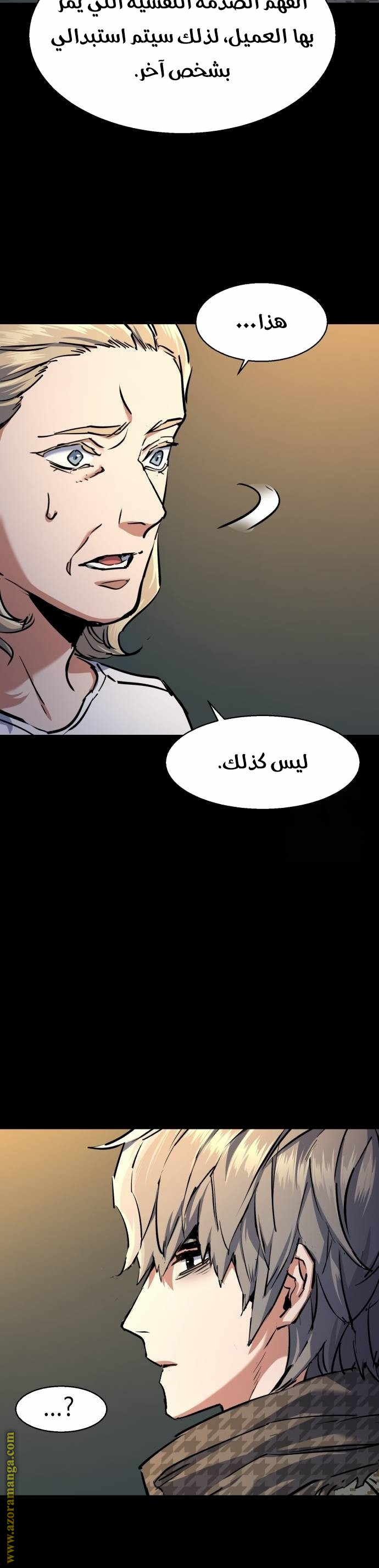 Read Mercenary Enrollment AR Manga Online