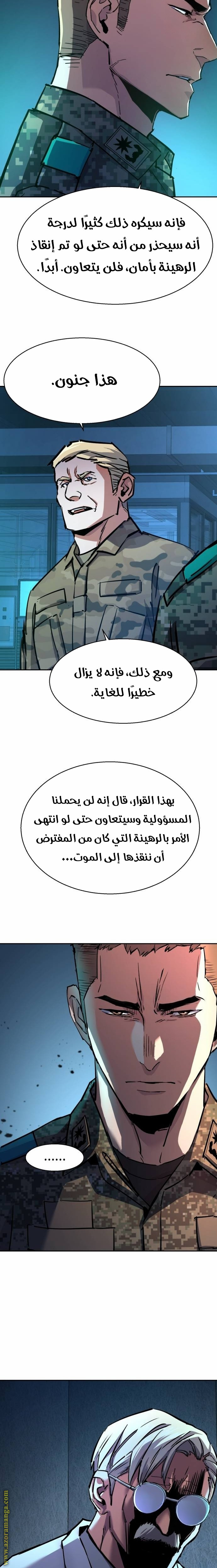 Read Mercenary Enrollment AR Manga Online