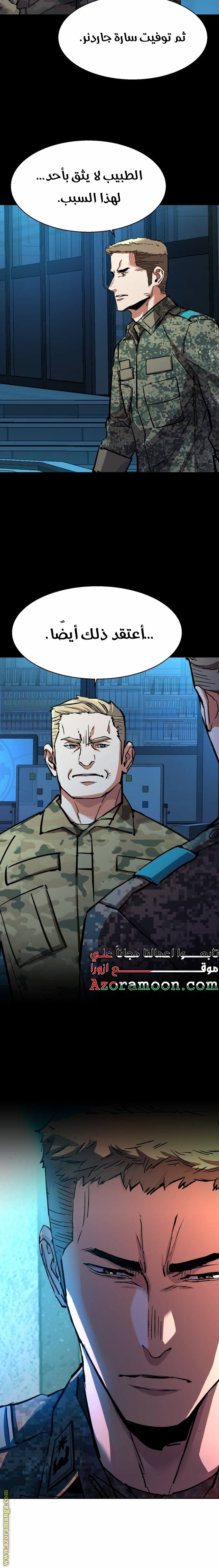 Read Mercenary Enrollment AR Manga Online