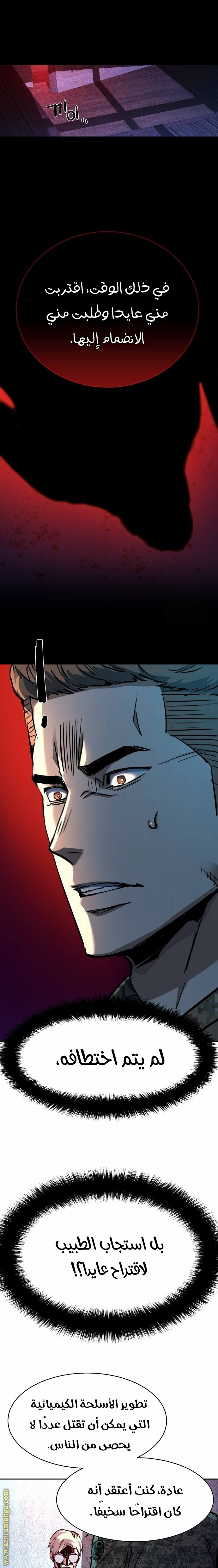 Read Mercenary Enrollment AR Manga Online