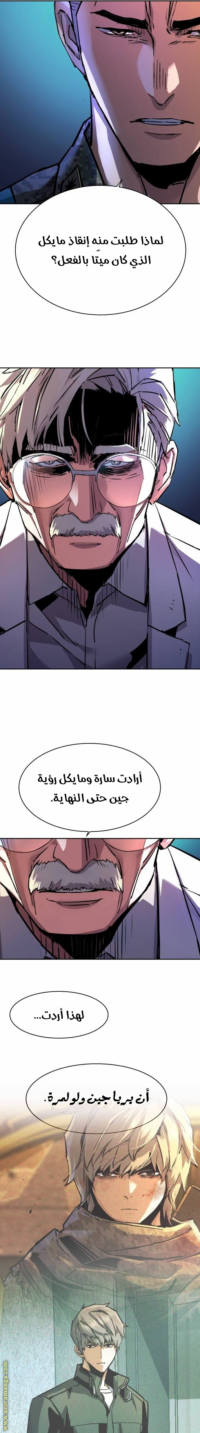 Read Mercenary Enrollment AR Manga Online